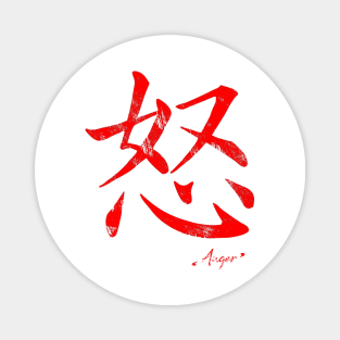 Japanese Kanji Symbol Anger Magnet